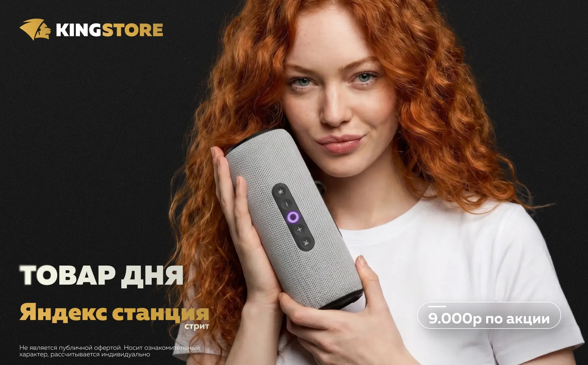 Товар дня 
Яндекс Станция Стрит

Музыка дома, на природе, в путешествии или на прогулке – где угодно