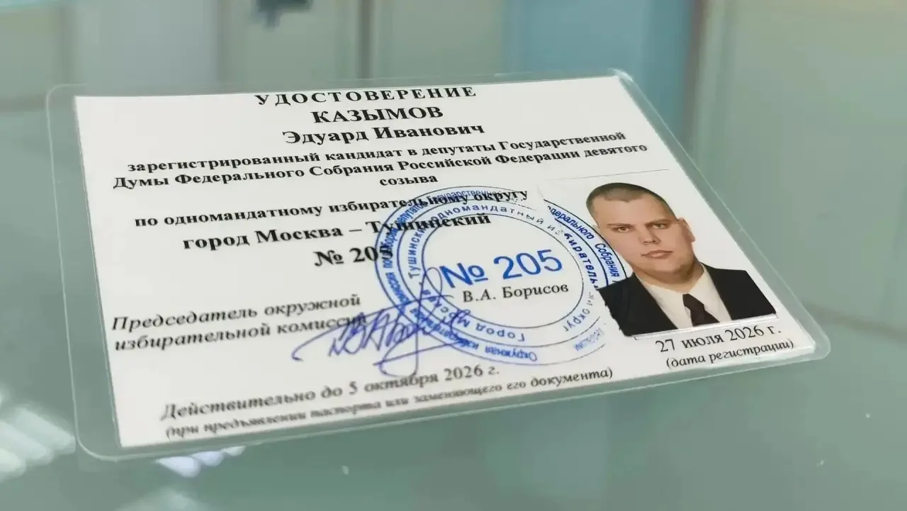 Теперь я официально зарегистрированный кандидат 
в депутаты Государственной Думы Федерального Собран