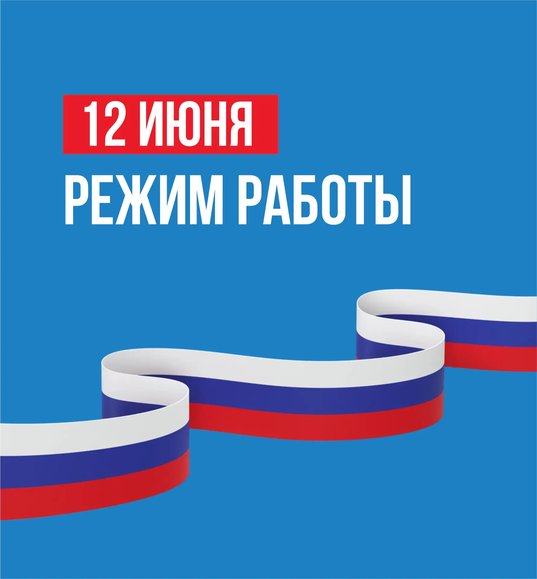 📢Уважаемые пациенты!

Обращаем ваше внимание на график работы медицинских центров в праздничные дни