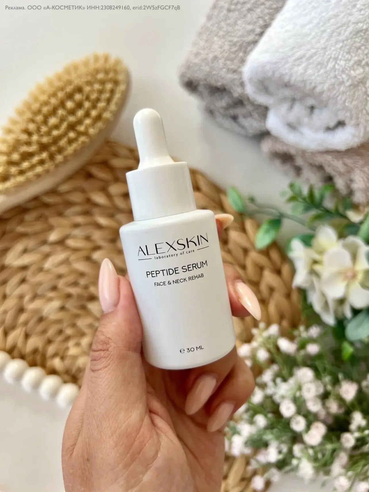 Девочки, вы ещё не подсели на мультипептидную сыворотку ALEXSKIN?🧖🏻‍♀️
Лично я без неё уже не могу