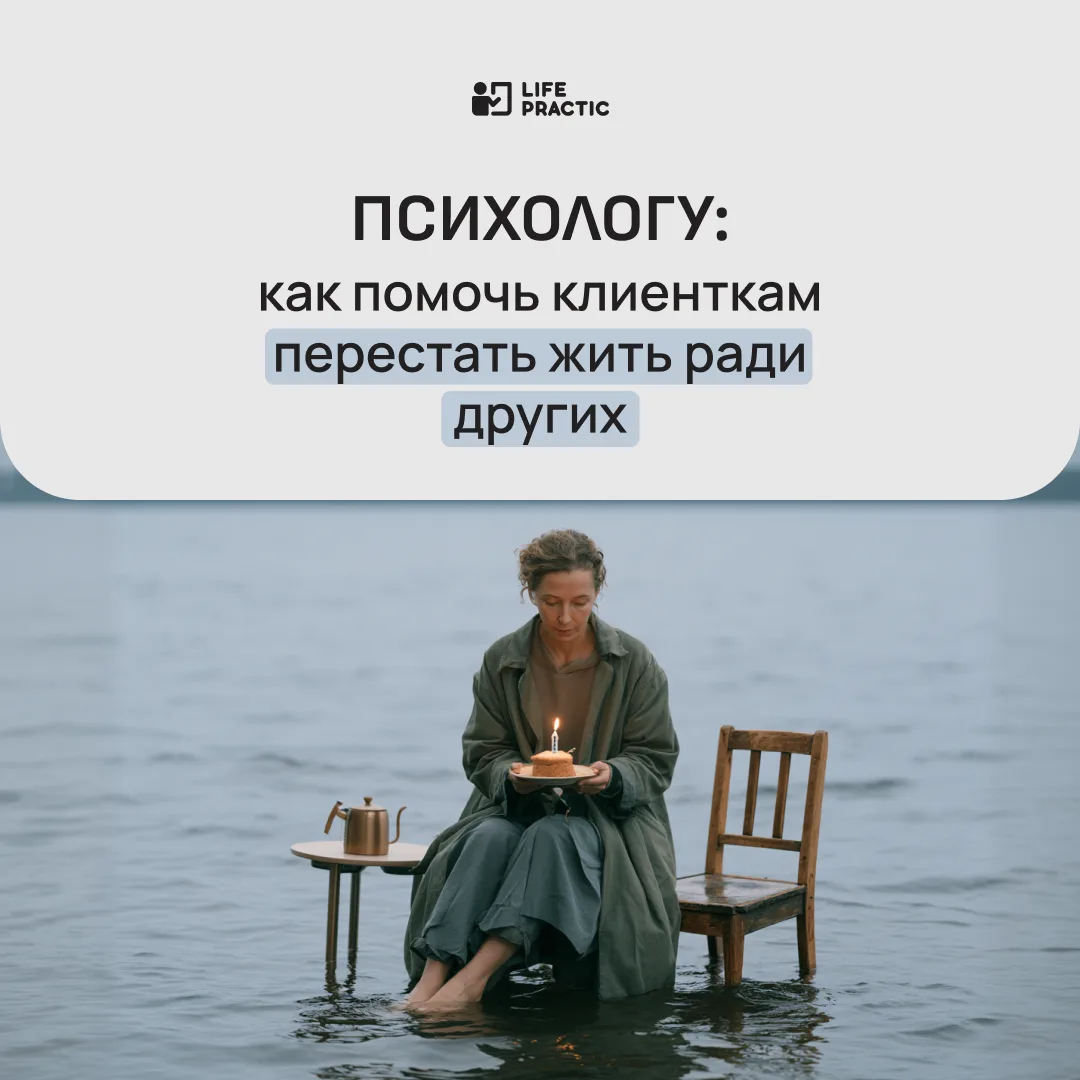 Признаки самоподавления у женщин, о которых важно знать психологам:

- Смотрит на себя чужими глазам