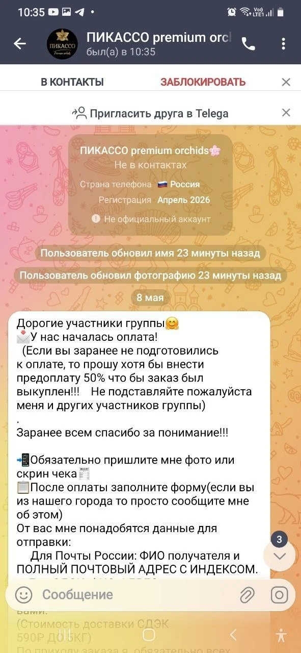 👆АККАУНТ МОШЕННИКОВ👆

▫️▫️▫️▫️
Канал в данный момент ограничен для сторонних пользователей. ‼️Но‼️