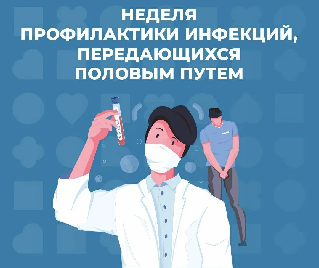 13-19 июля 

🧪Неделя профилактики инфекций, передающихся половым путем

- Аногенитальные (венеричес