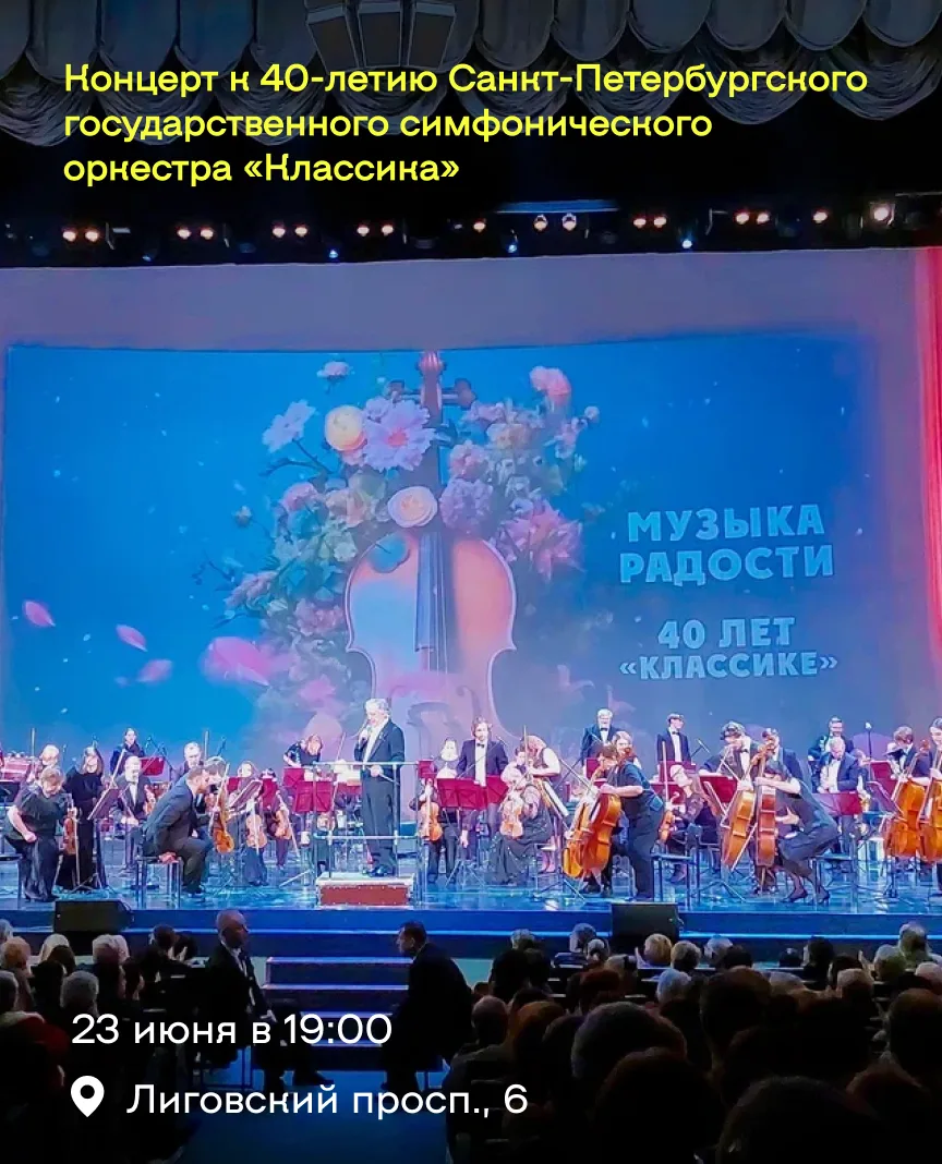 «Музыка радости», как солнышко в нашем городе. Пусть и не часто бывает, но всегда вдохновляет, умиро