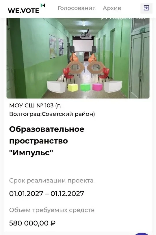 Дорогие друзья! 

С 1 июня стартовало голосование в рамках детского инициативного бюджетирования! Мы