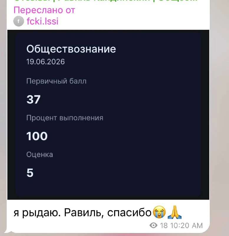 приходят потихоньку баллы 💪🏻

вне зависимости от того какой предмет пришел, обязательно 

перед пр