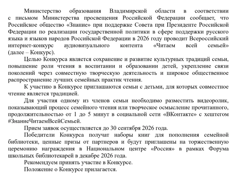 Приглашаем к участию в конкурсе!