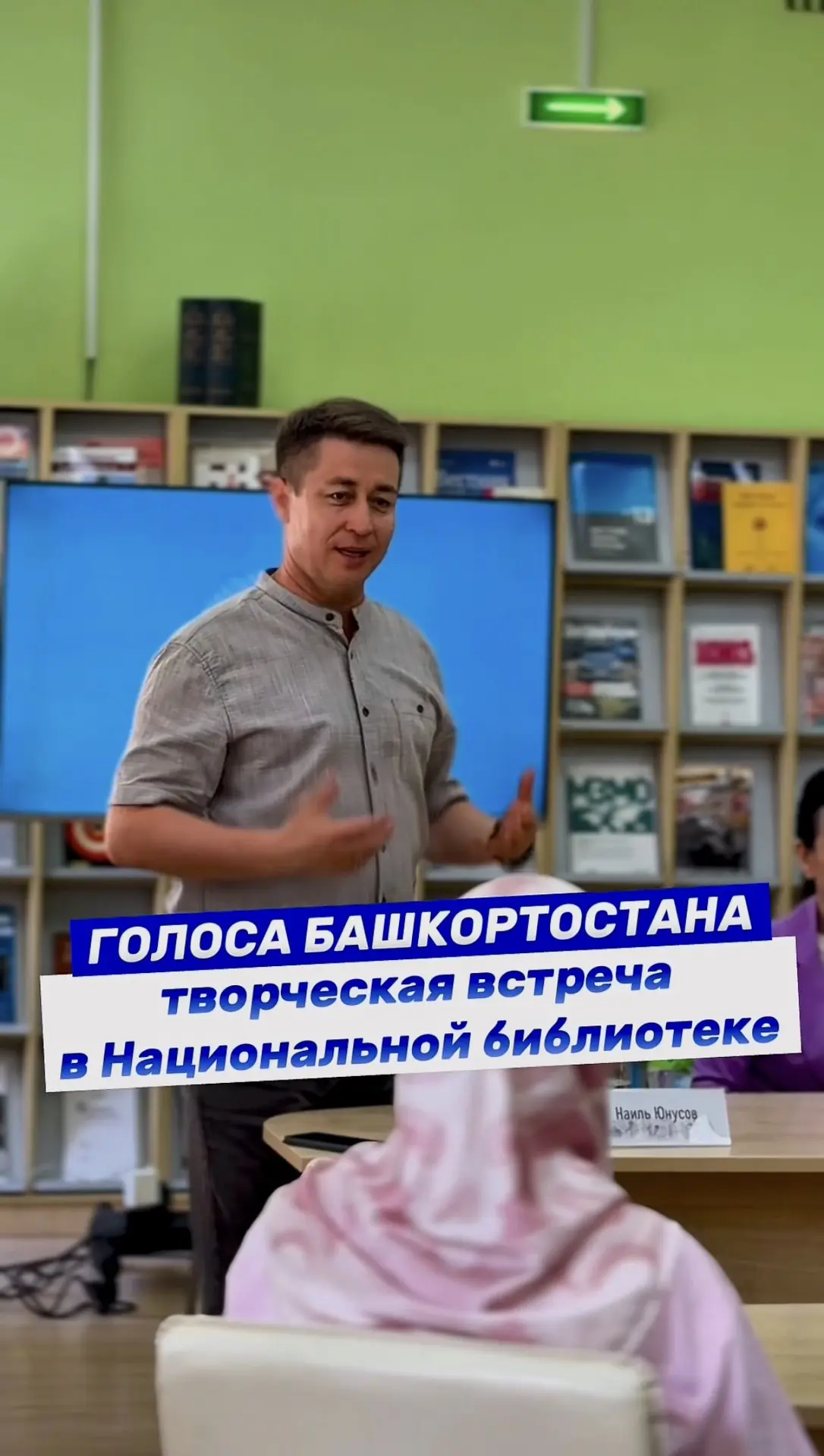 📺Мгновения творческой встречи «Голоса Башкортостана» 

Как известные тележурналисты раскрывали секр