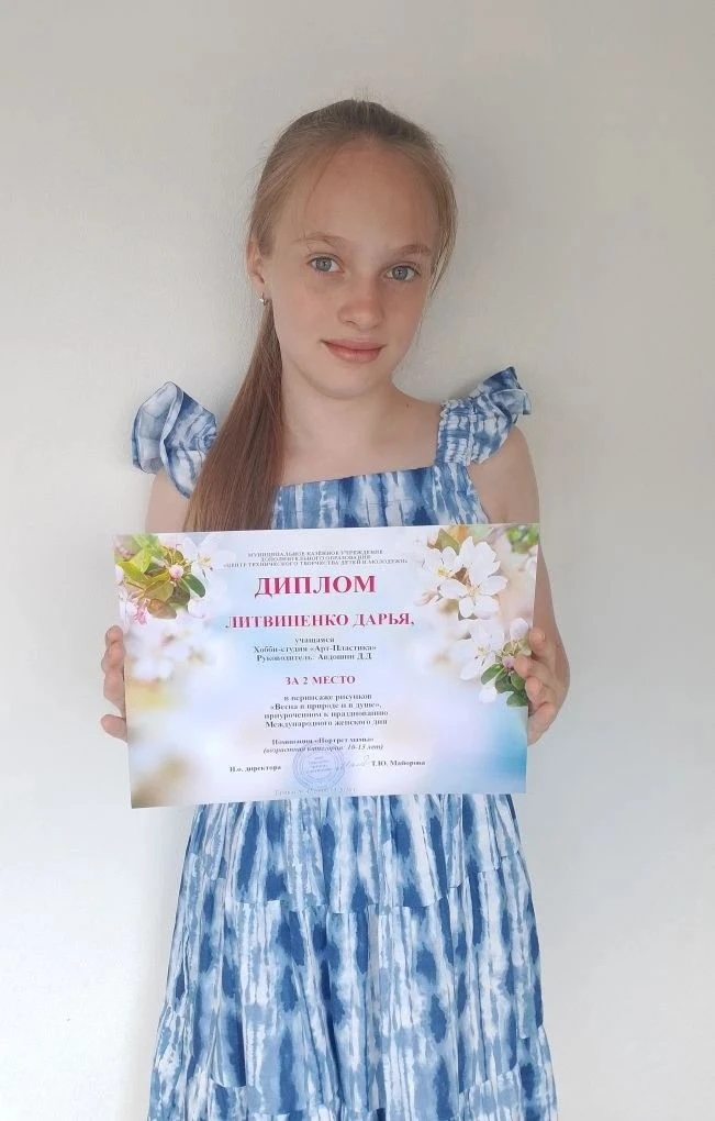 Ученица 5 Б класса МАОУ "Гимназия 31 имени В.И. Кузнецова" Литвиненко Дарья принимала участие в верн