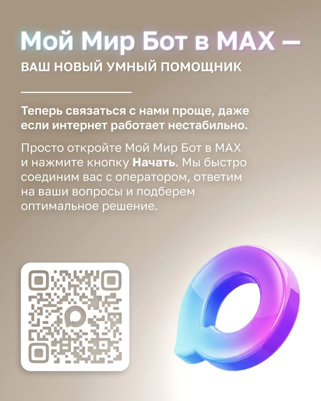 Мы всегда на связи!💙

Если привычные сервисы работают нестабильно или интернет подводит в самый неп