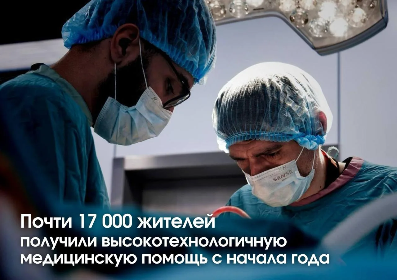 Почти 17 тысяч жителей Подмосковья получили высокотехнологичную медицинскую помощь с начала года

Жи