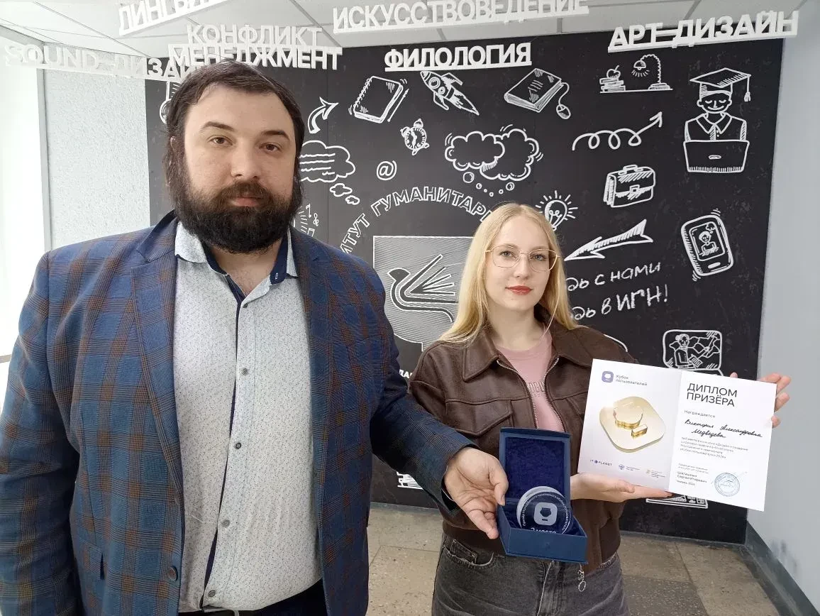 Студентка ИГН АлтГУ — победитель финала международного «Кубка пользователей 2026»
В Москве на площад