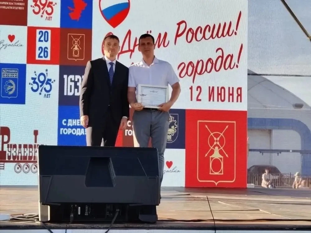 🇷🇺ПОЗДРАВЛЯЕМ!
12 июня, в День России и 395-летие города Рузаевка, учителю физики и информатики МБ