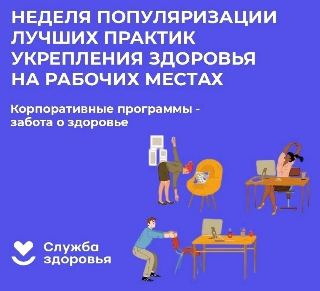 Неделю с 27 апреля по 3 мая 2026 года  Министерство здравоохранения Российской Федерации объявило Не