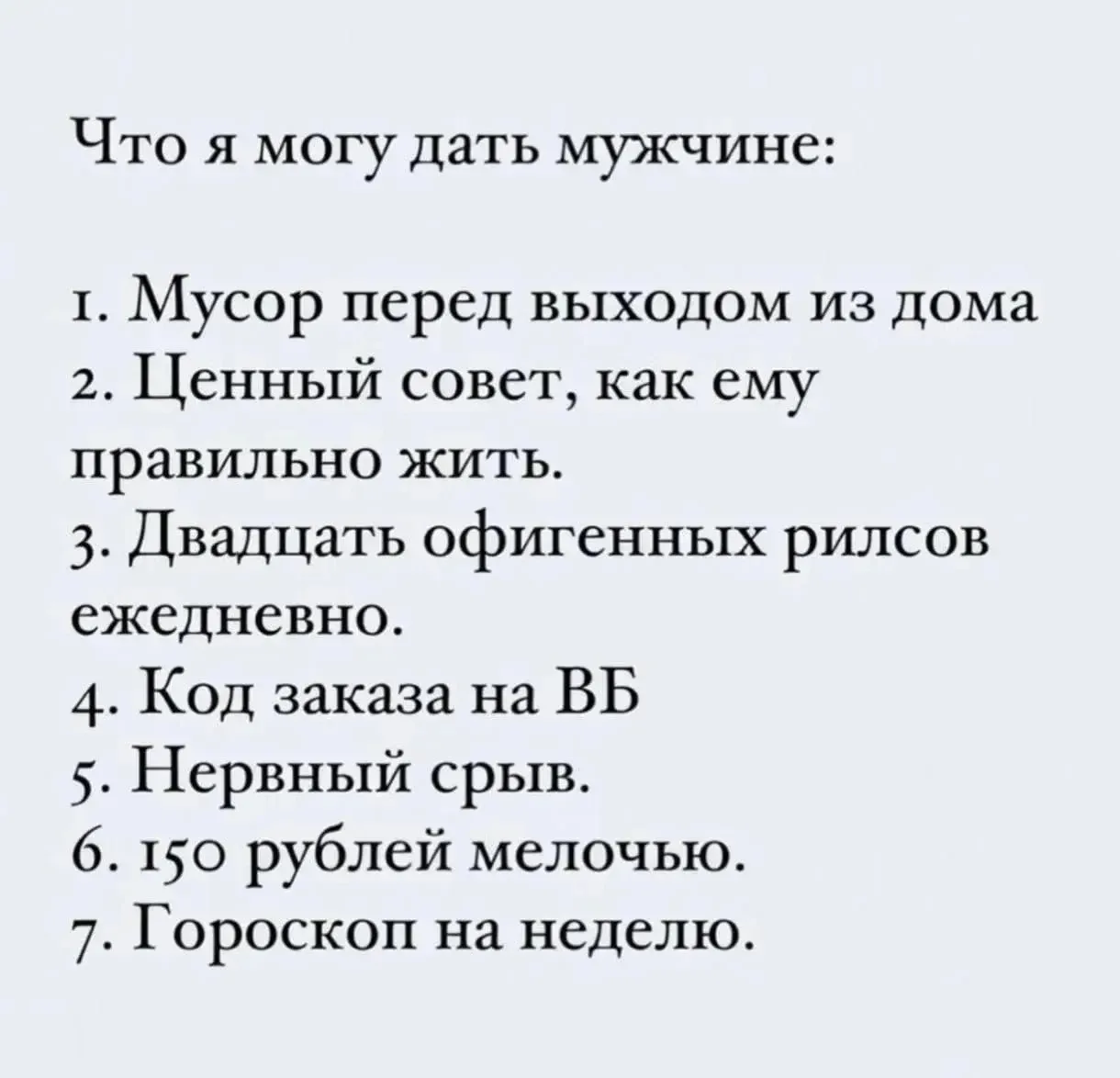 Я подарю тебе себе эту звезду..

😇 20 лет назад на вопрос «Что ты можешь дать мужчине?» я бы закати