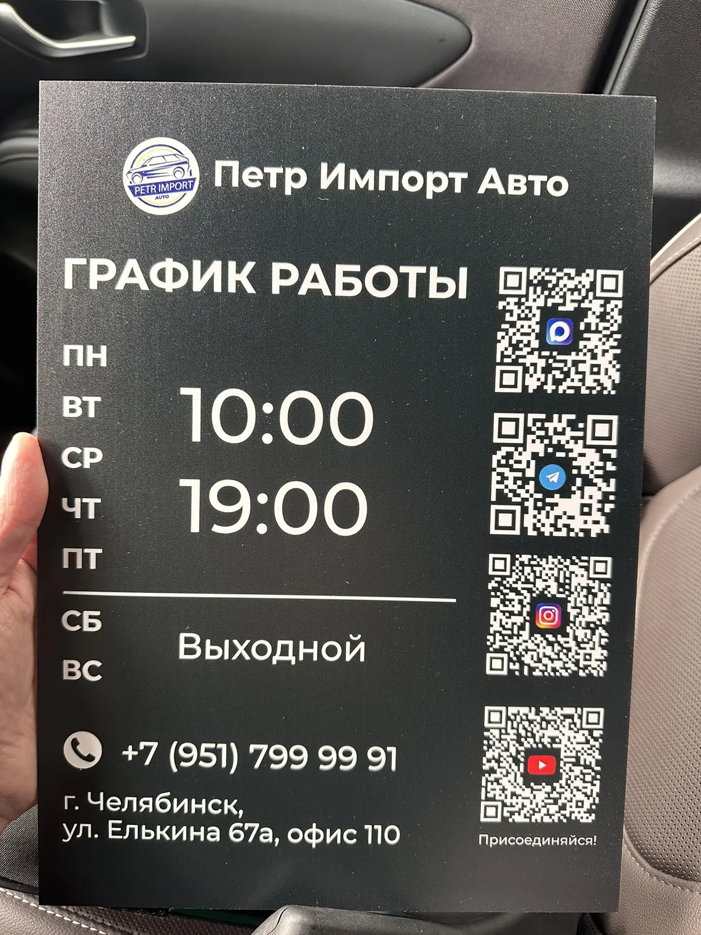 Скоро будет “Добро пожаловать в наш офис»💯❤️💥….Еще чуть-чуть 🤏
Вы тоже ждете открытия? 😀