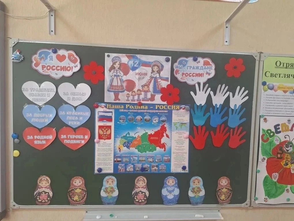🇷🇺✨ 12 июня - День России! ✨🇷🇺

Сегодня в МБОУ г. Керчи РК "СШ №19 им. Д.С. Калинина" в лагере д