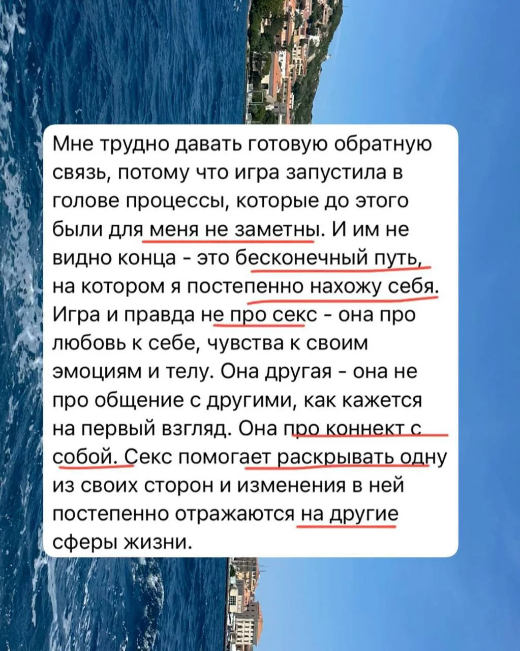 «Ну конечно, легко рассуждать о радости жизни, когда ты на Сардинии».

Мне тут прилетело такое сообщ