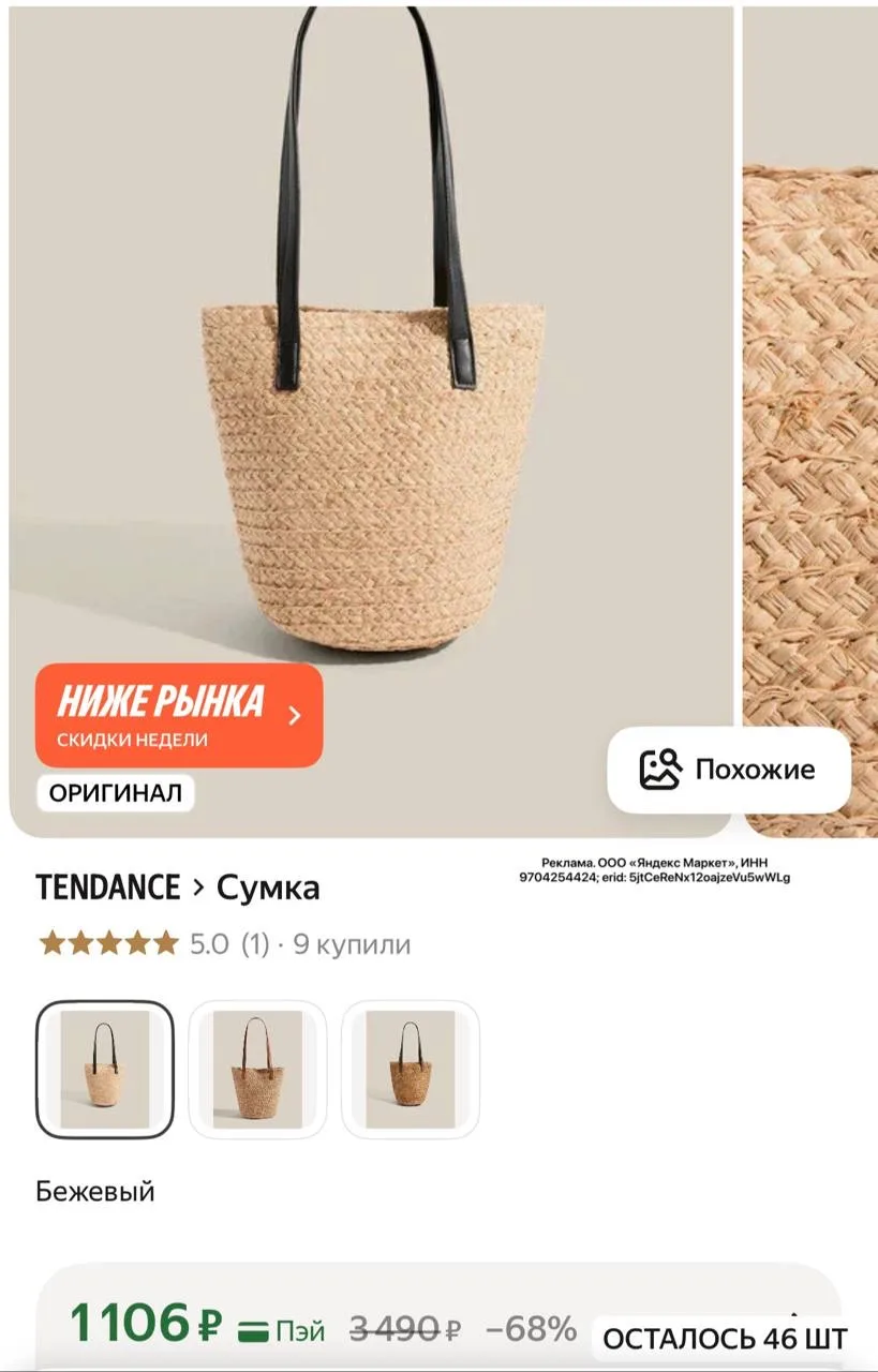 Кому красоту?

На лето прекрасна 😍Все для пикника влезет 😆
https://market.yandex.ru/cc/9hBUfV?erid