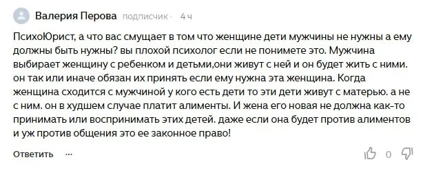 ✍️ Сочного "Этодругина" в ленту...

Осознали, да? Мужчина пришел к женщине, с которой живут дети - а
