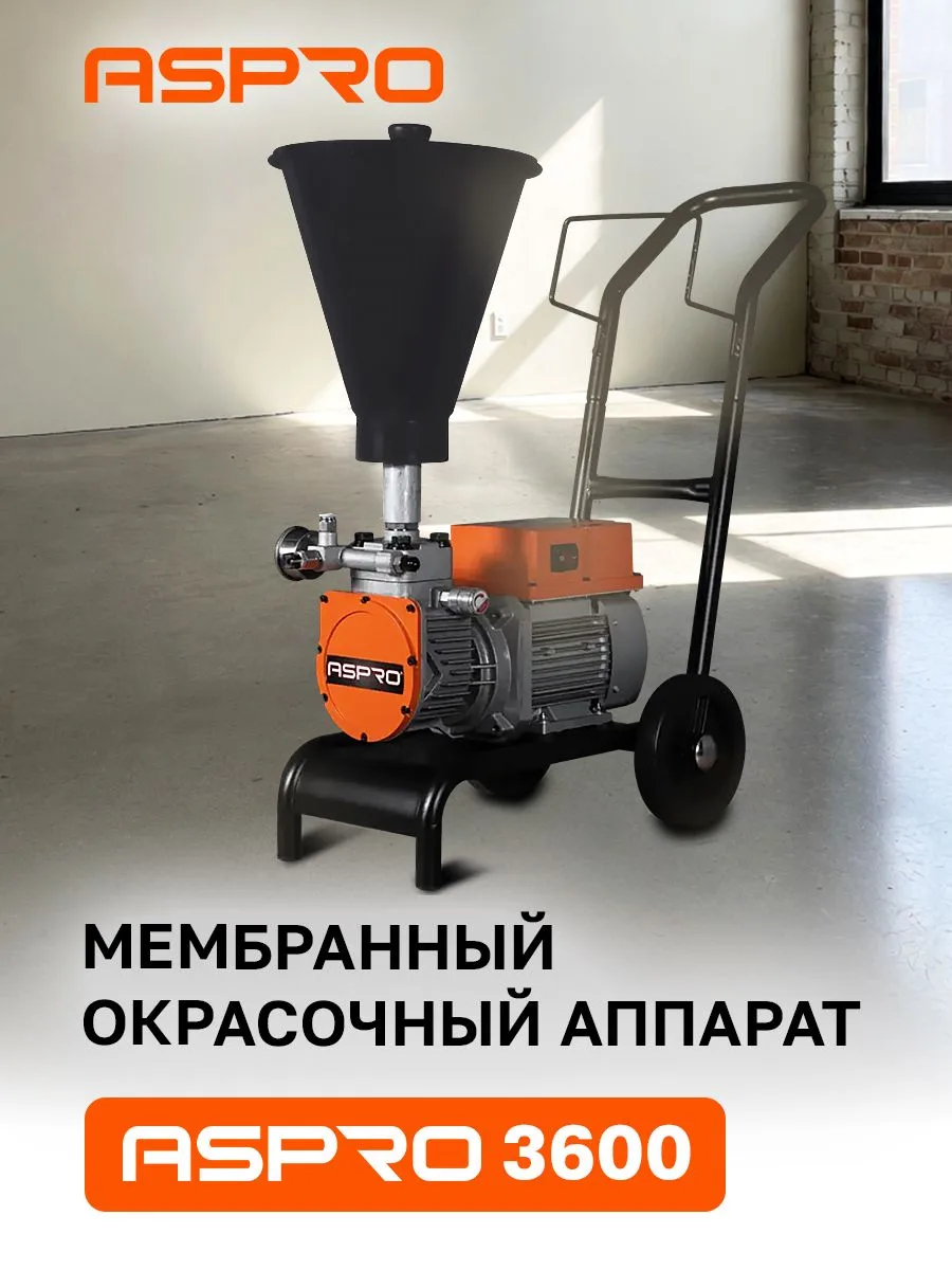 Окрасочный аппарат для интерьерной покраски 🔥 

Мембранный агрегат ASPRO 3600 — профессиональный ин
