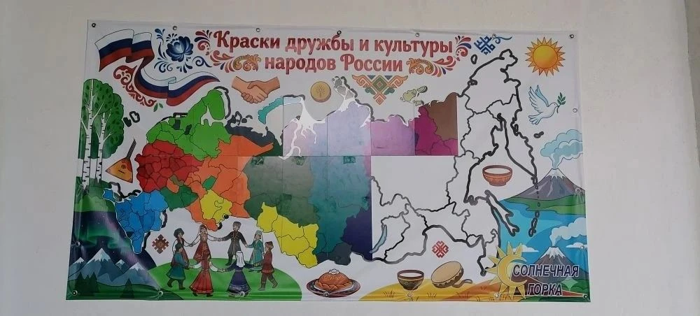 КРЫМ В НАШЕМ СЕРДЦЕ ☀️🌊🏔️В ДОЛ «Солнечная горка» — снова пополнение на карте культур народов Росси