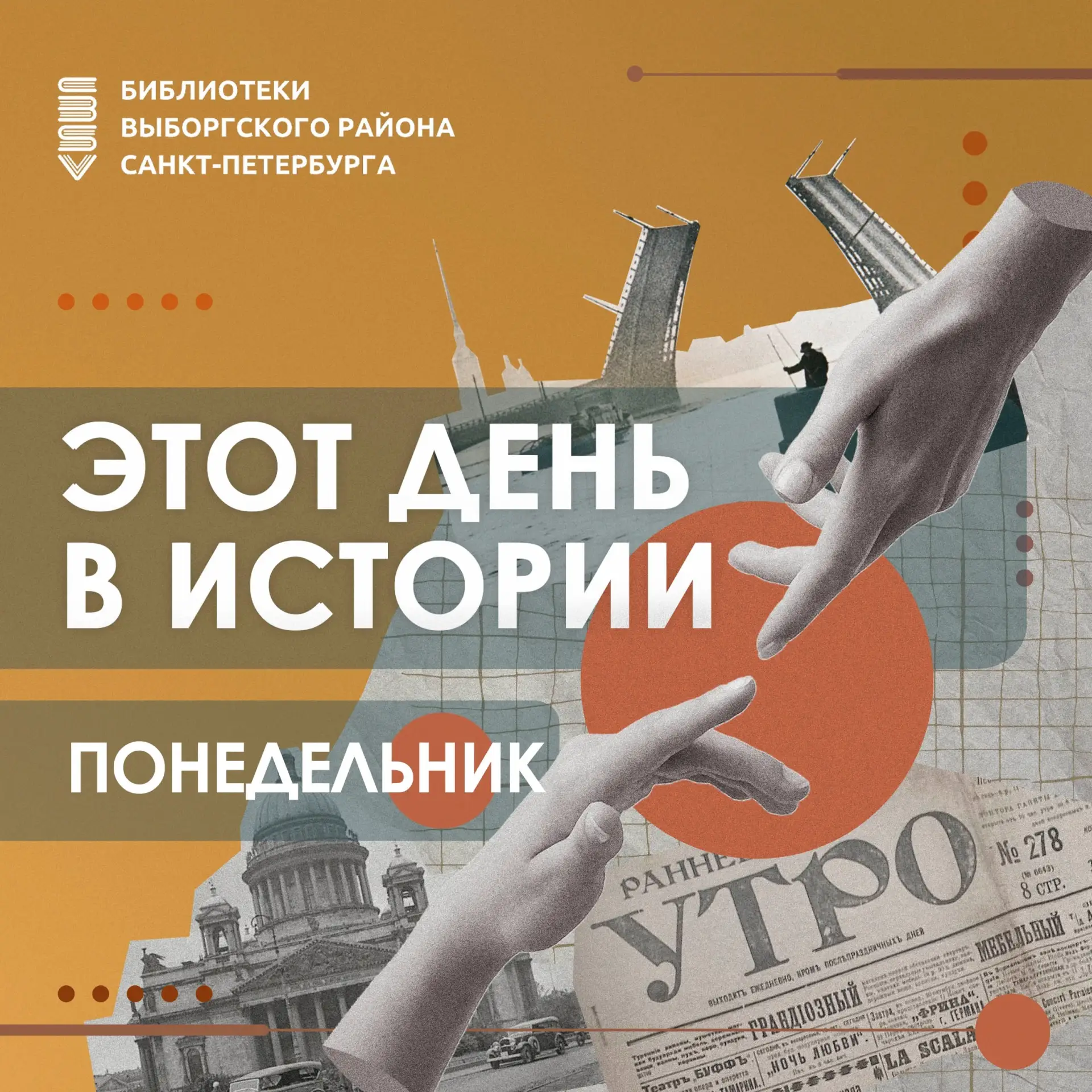 Парнас | Проспект просвещения | Санкт-Петербург🏡

15 июня в культурной истории: памятные даты 📜
 
