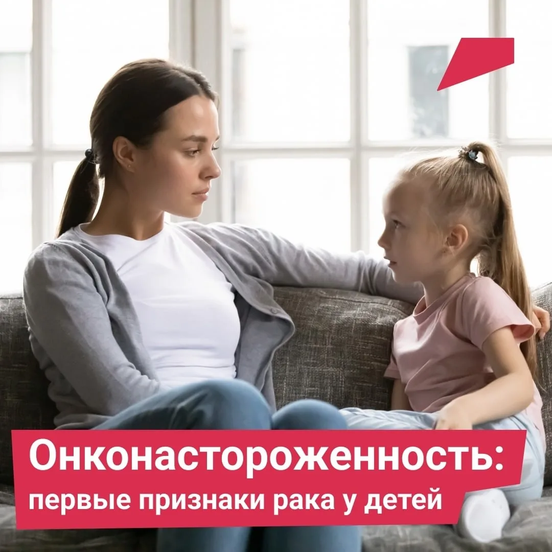 15 февраля – Международный день детей, больных раком

К сожалению, даже дети и подростки сталкиваютс