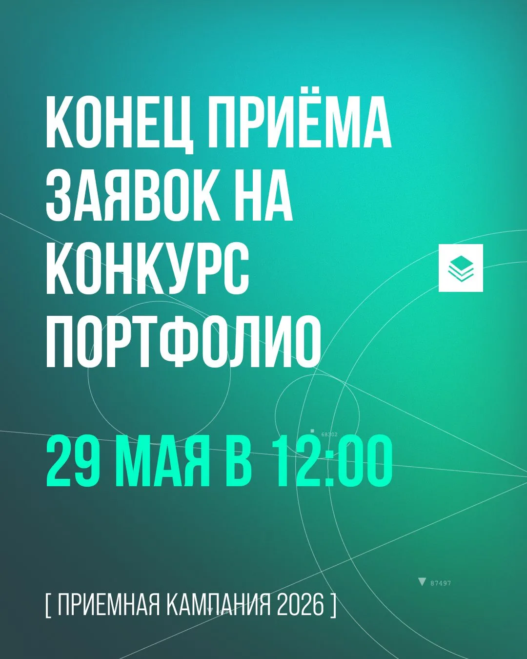 Поступить в магистратуру без сдачи экзаменов? Вполне возможно!

Если принять участие в конкурсе порт
