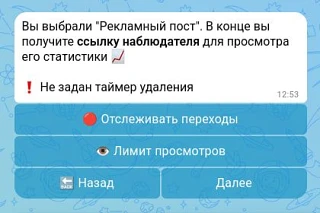 УДАЛЕНИЕ ПОСТА ПО ЗАДАННЫМ ПРОСМОТРАМ

Когда рекламный пост наберет больше 5000 просмотров, бот его 