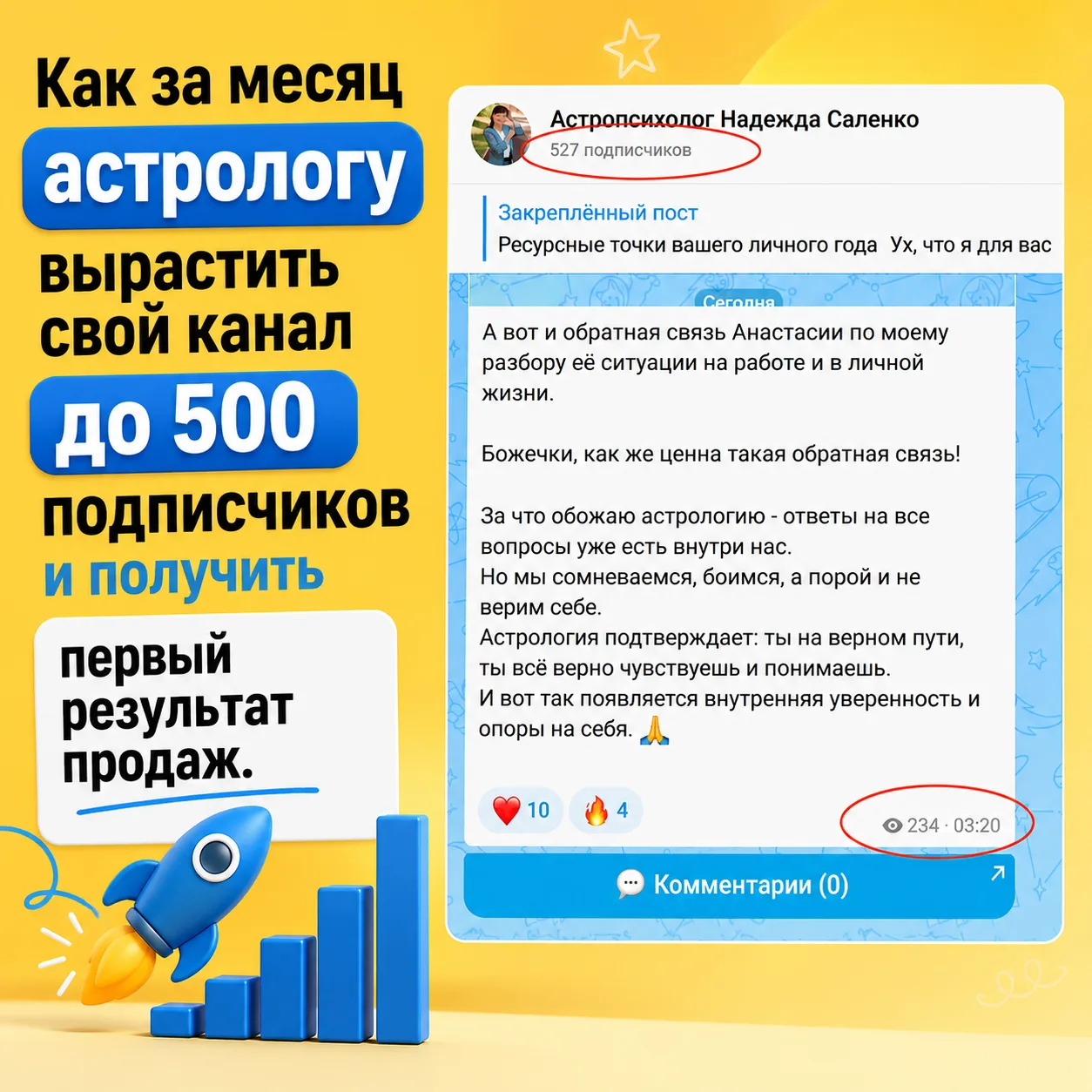 Где брать аудиторию, которая будет приносить вам деньги, а не разочарование?

Telegram и MAX устроен