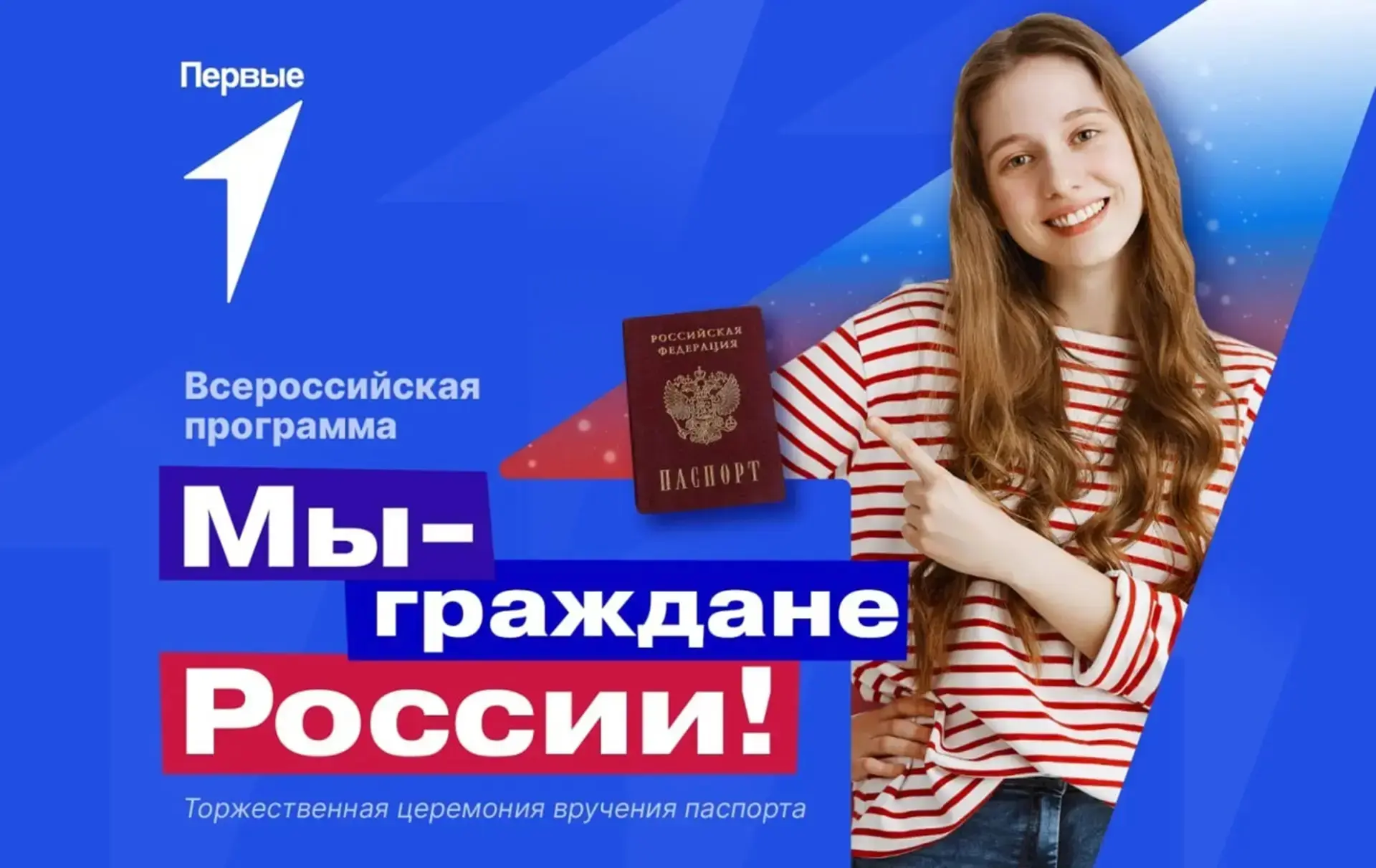 📅Сегодня, 12 июня, в День России🇷🇺, по всей стране проходят особенные мероприятия – торжественное