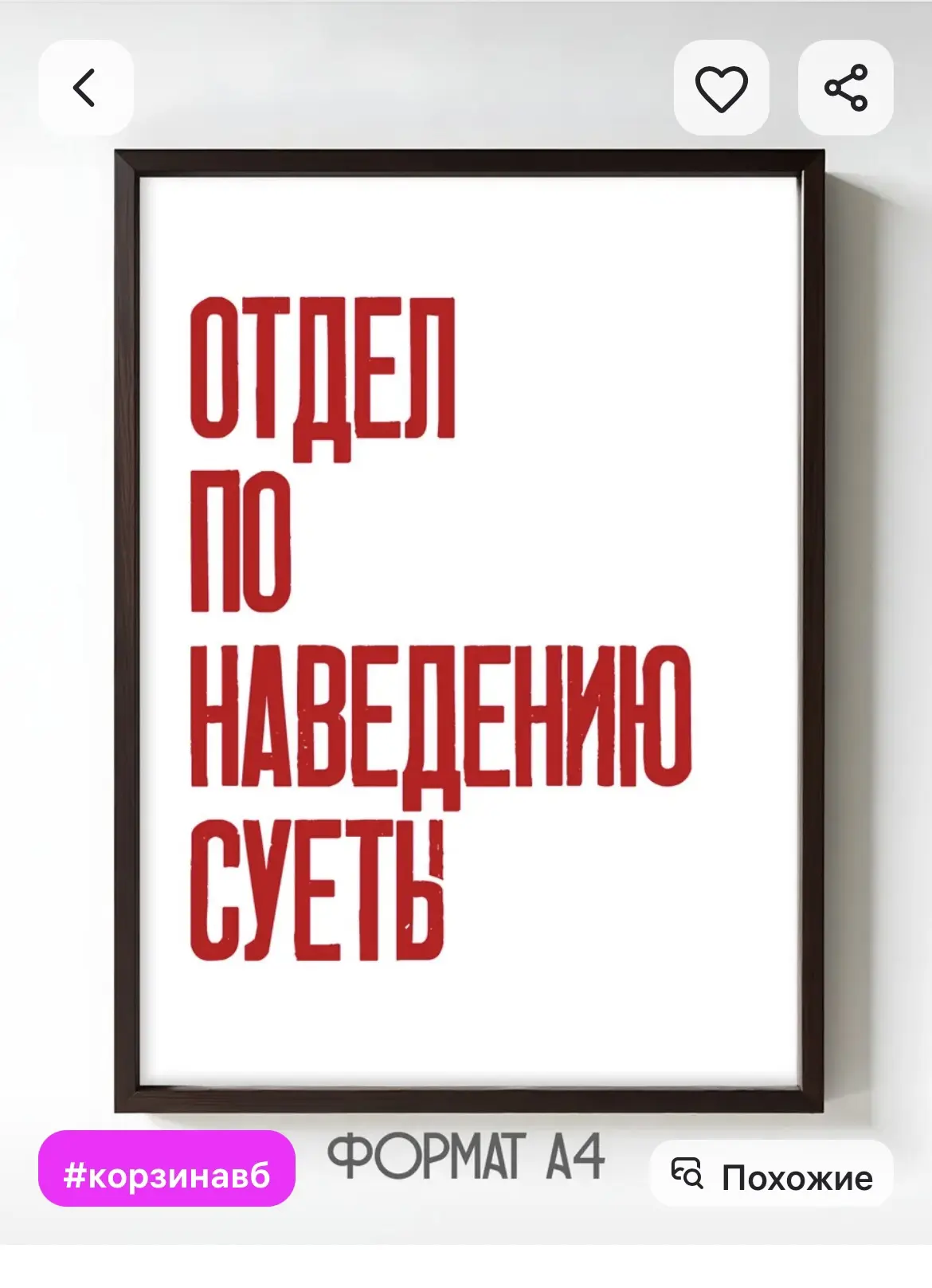 А это можно прям на двери комнаты Натальи нашей Васильевны)))))