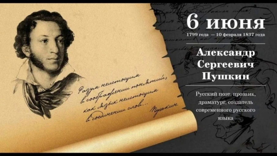 В Год дошкольного образования в преддверии Дня рождения А.С. Пушкина, гениального русского поэта,  в
