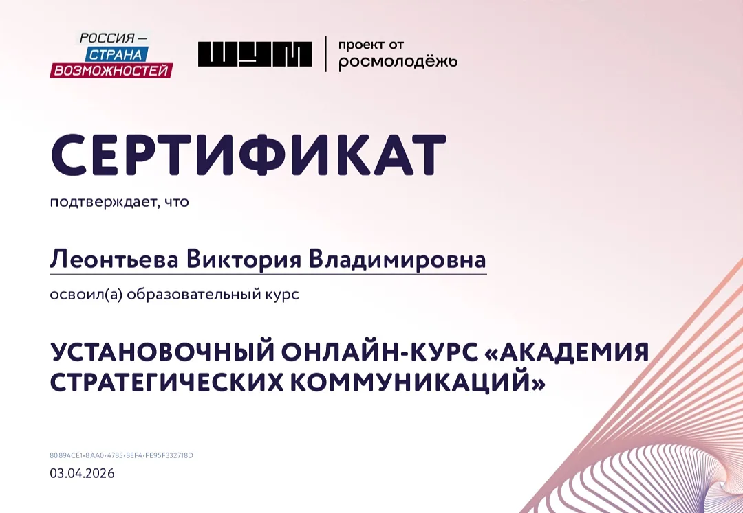 Повышаю цифровые навыки. Успешно прошла установочный онлайн-курс в первой в России федеральной прогр