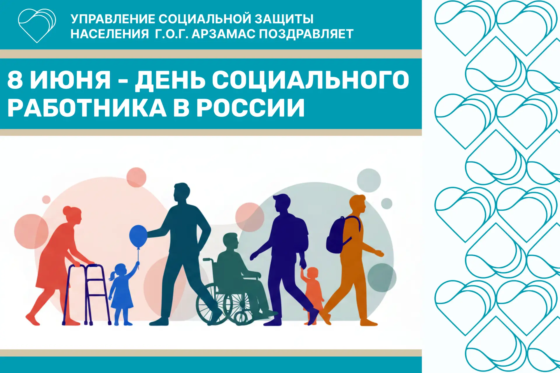 💕💐💖 Забота, которая согревает

➡️❗👥 8 июня в России отмечается День социального работника – праз