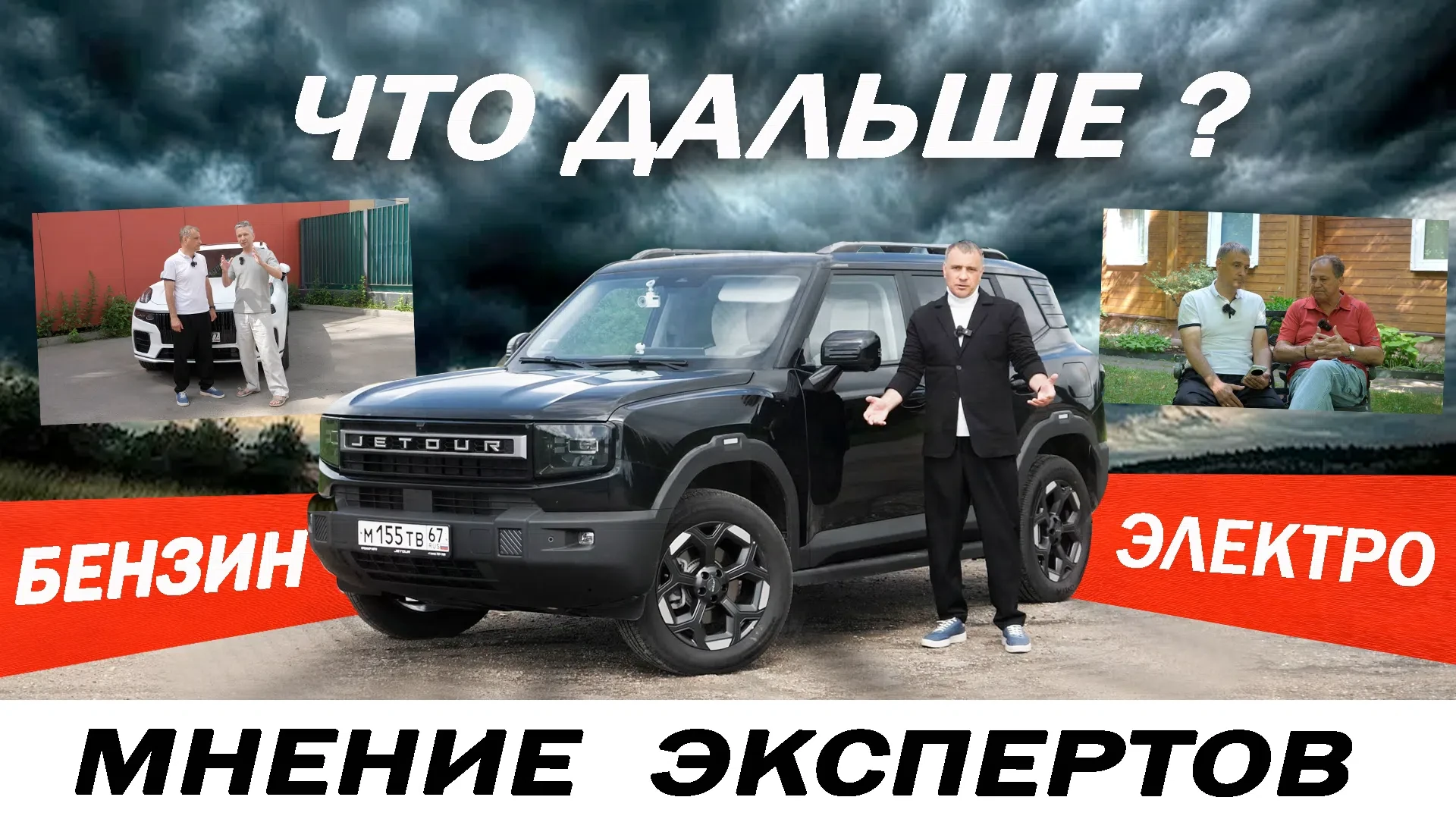 Бензин? Что ДАЛЬШЕ, купить ЭЛЕКТРОКАР? Исследования ИРТТЭК.

- Ютуб https://youtu.be/POAUp1C-Oi0

- 
