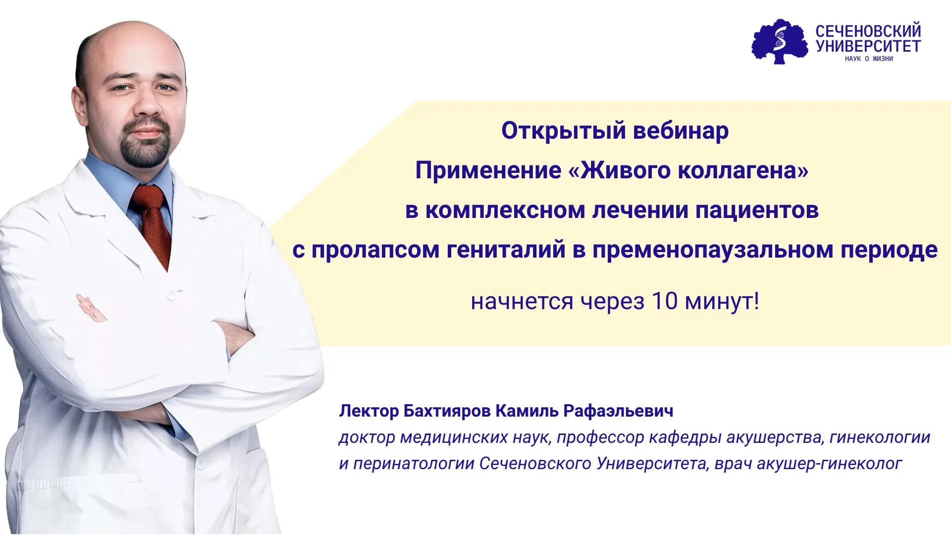 НАЧИНАЕМ ЧЕРЕЗ 10 МИНУТ!

Присоединяйтесь к вебинару ➡  ЗДЕСЬ

🔷 ИНСТИТУТ ПРОФЕССИОНАЛЬНОГО ОБРАЗОВ