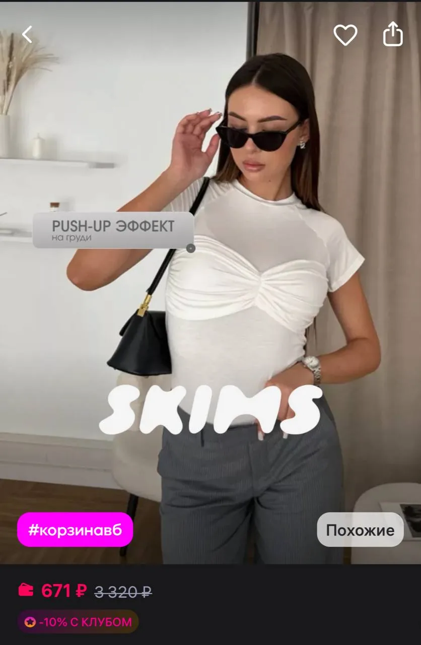 Brandmania Футболка с драпировкой
https://www.wildberries.ru/catalog/236598710/detail.aspx