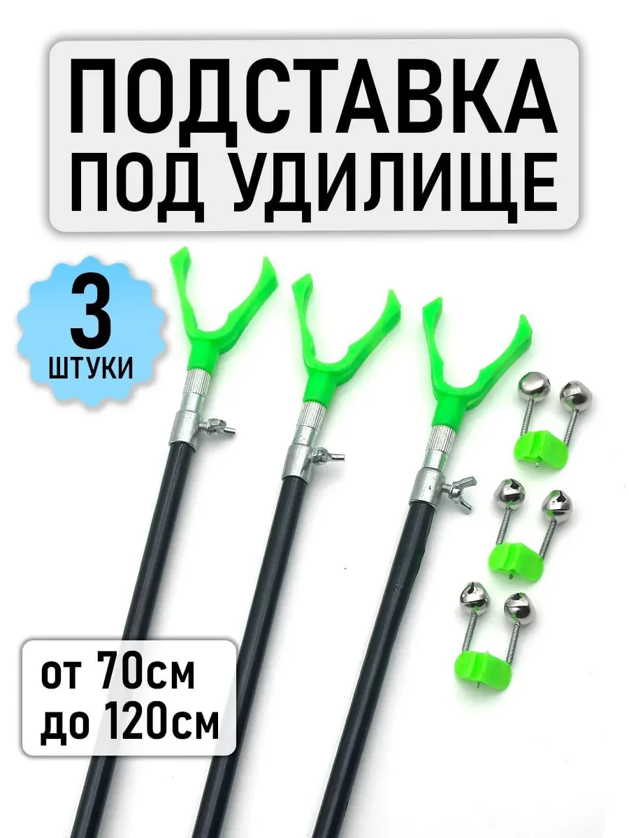 ☑️Подставки под удочки

Цена:352₽

Ссылка: https://www.wildberries.ru/catalog/148239196/detail.aspx