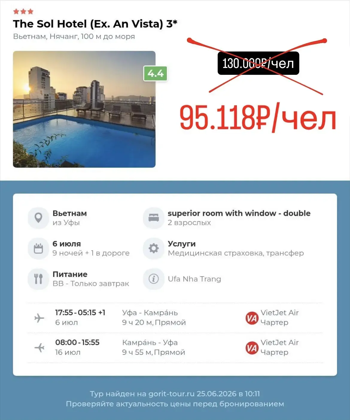 ГОРИТ ТУР ВО ВЬЕТНАМ!!!
🔥🔥🔥🔥🔥🔥🔥🔥🔥🔥

СЕЙЧАС ВО ВЬЕТНАМЕ САМЫЙ СЕЗОН!

👍🏽Отличное располож