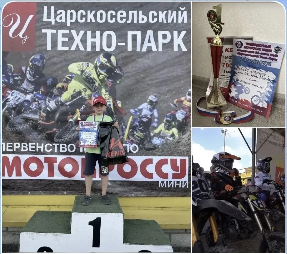 Поздравляем ученика 1 «А» класса Невзорова Александра, занявшего 1 место в первенстве России по мини