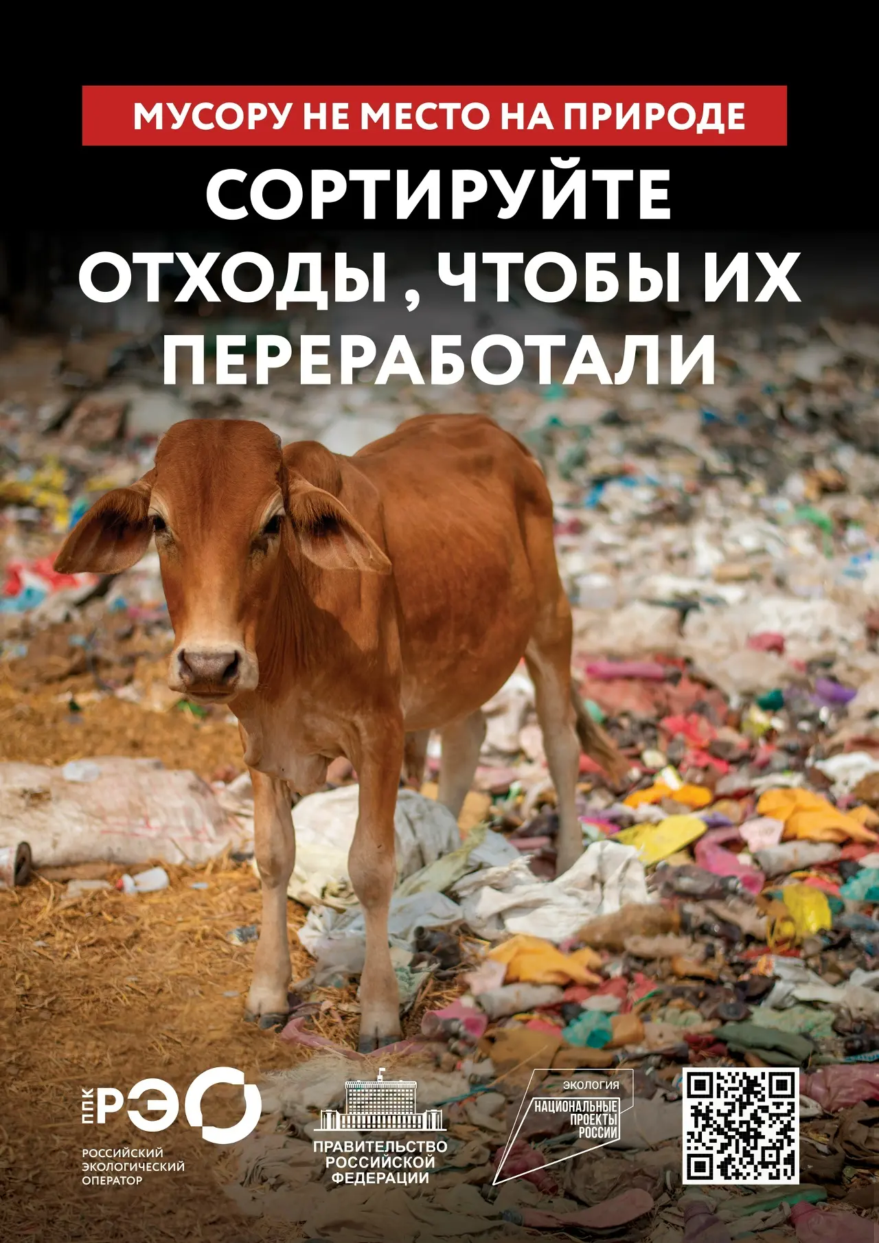 🌍 Помощники Земли. Помоги природе! Сделай мир чище!🌍
