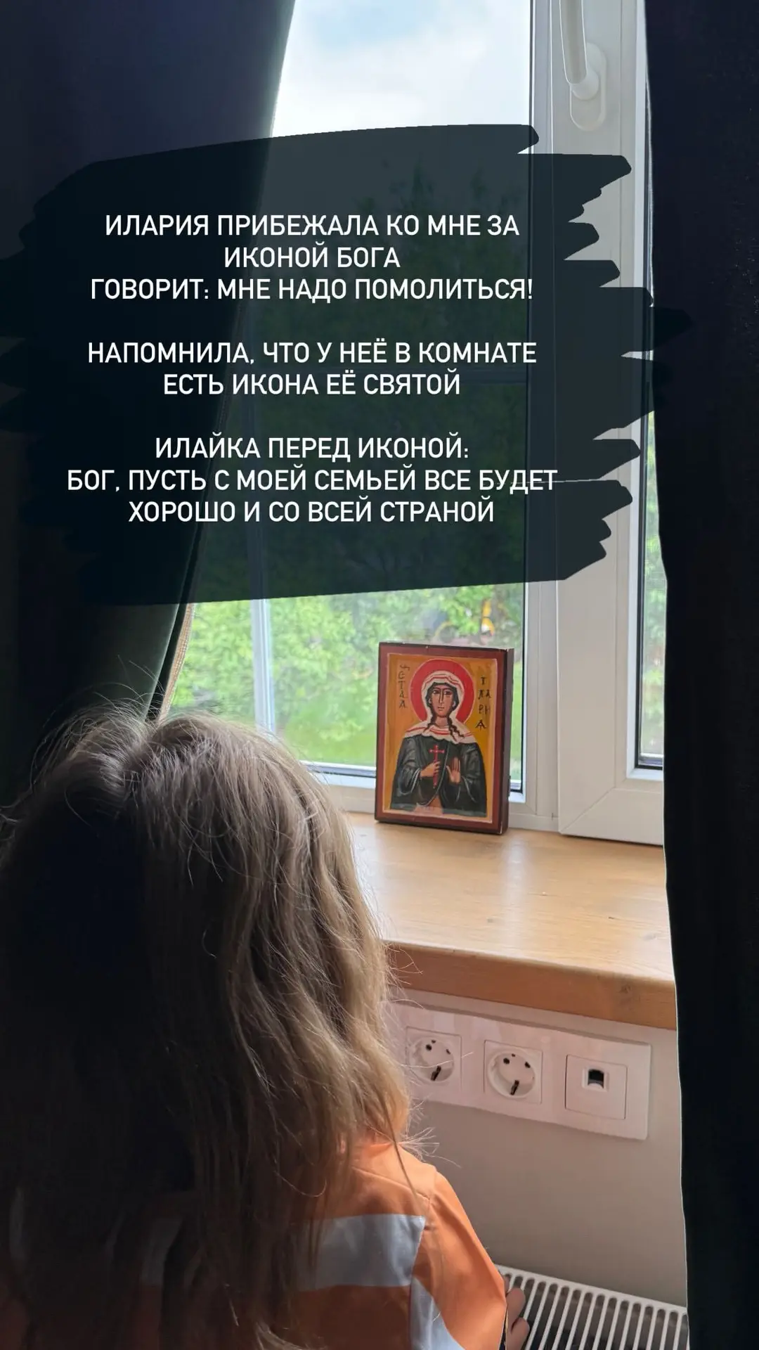 Так и не поняла, что послужило порывом. 
Прибежала, помолилась и убежала вниз.