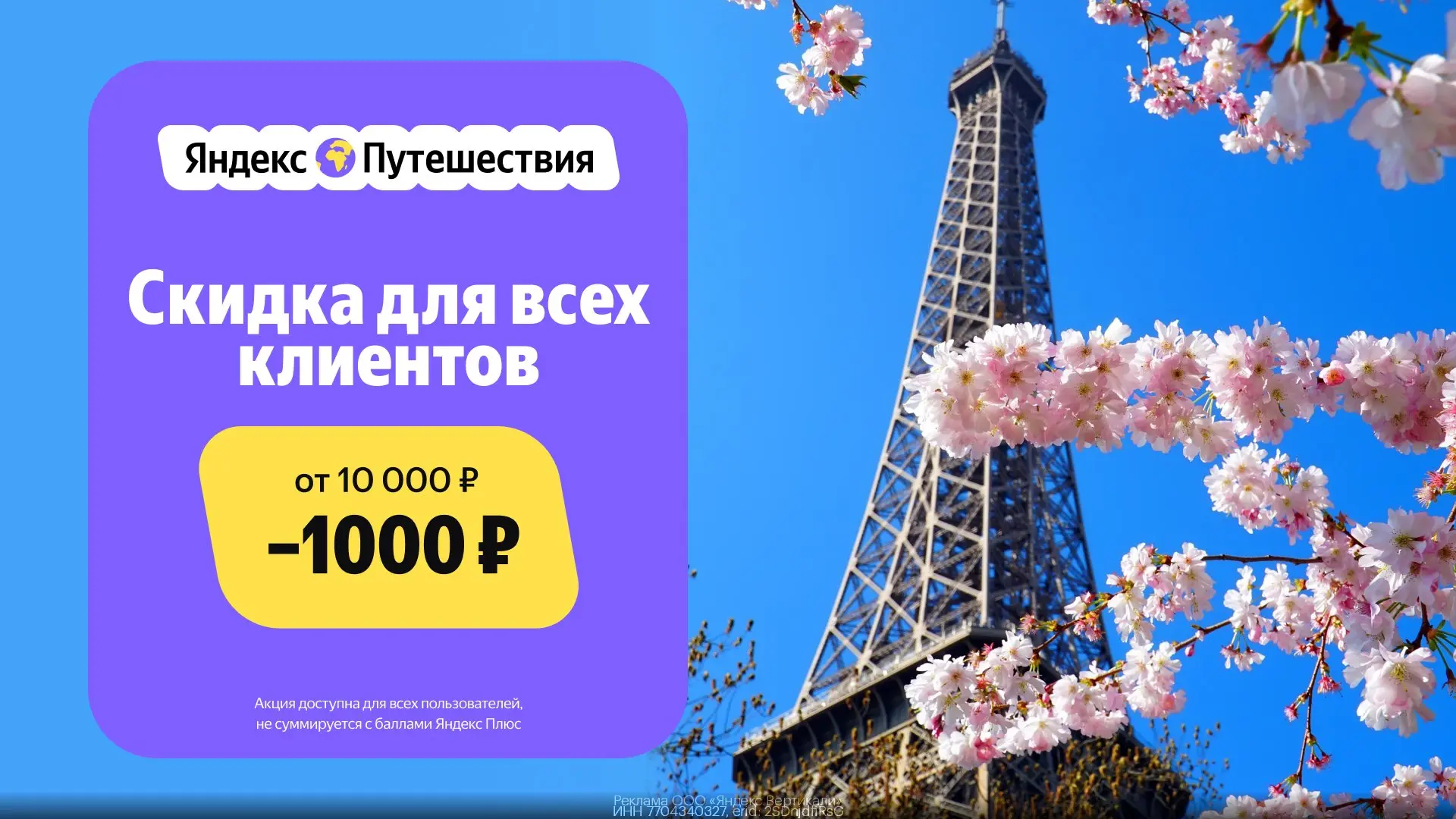 🌍 Любое жилье со скидкой 1000₽  при бронировании на Яндекс Путешествиях

1. Бронируйте отель или кв