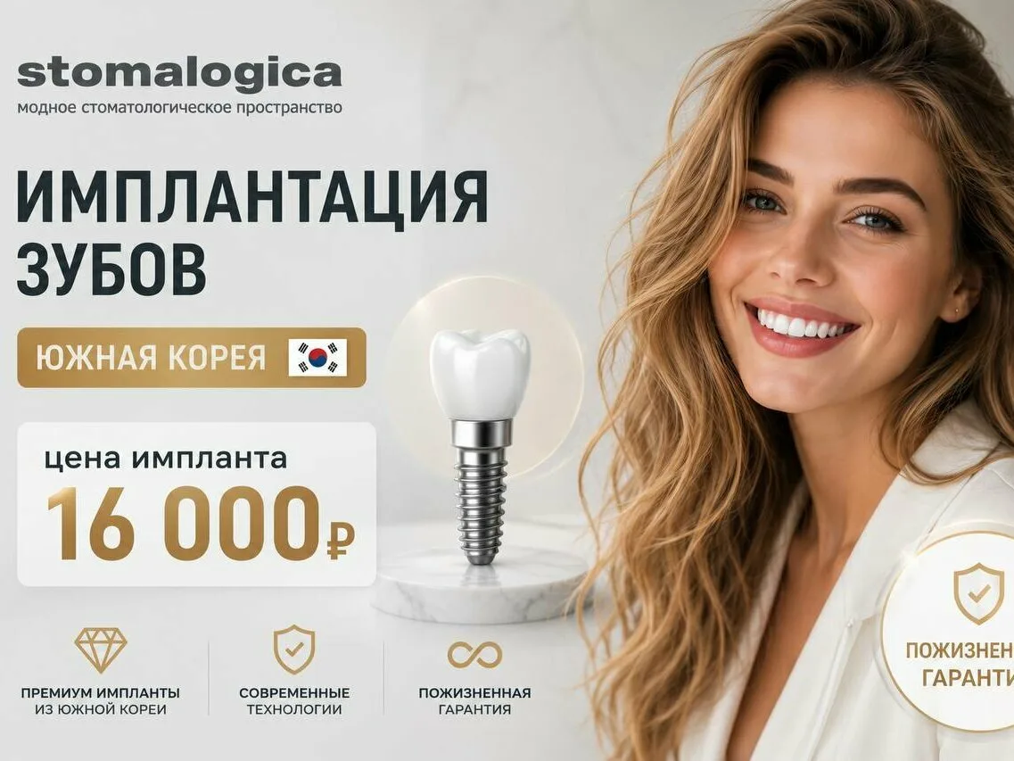 Импланты от 16 000 ₽ в Новороссийске!

Только для пользователей MAX — специальная цена на имплантаци