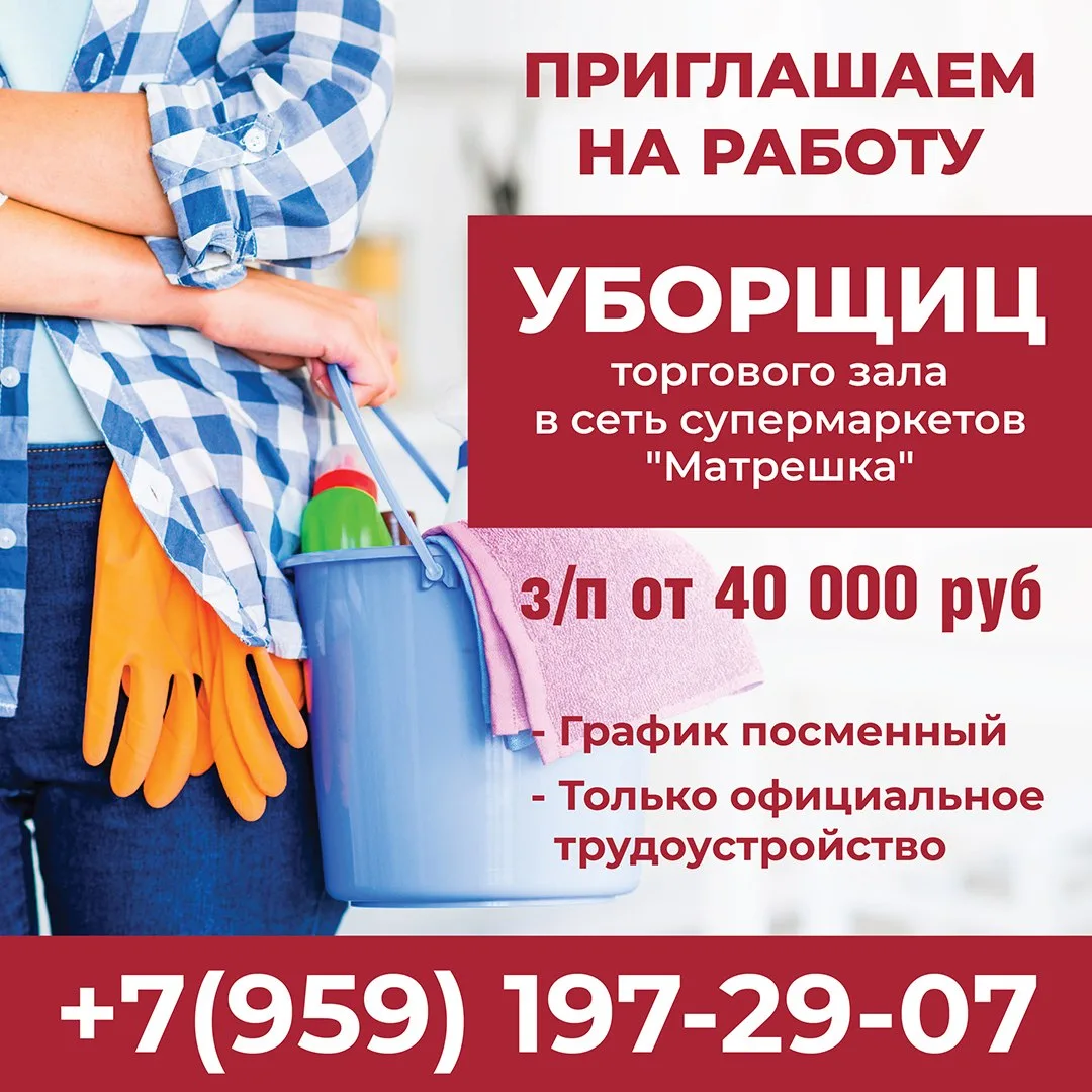 Присоединяйтесь к команде сети супермаркетов «Матрёшка» 🤝

Условия:
- официальное трудоустройство
-
