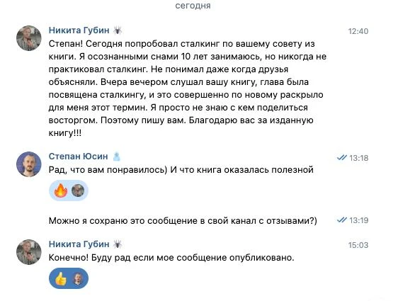 Отзыв о моей книге "Пробуждение во сне"