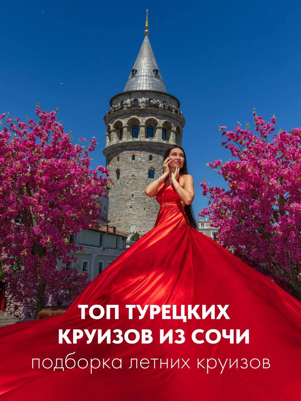 Лето официально началось, а значит впереди сезон отпусков, каникул, новых впечатлений и долгожданных