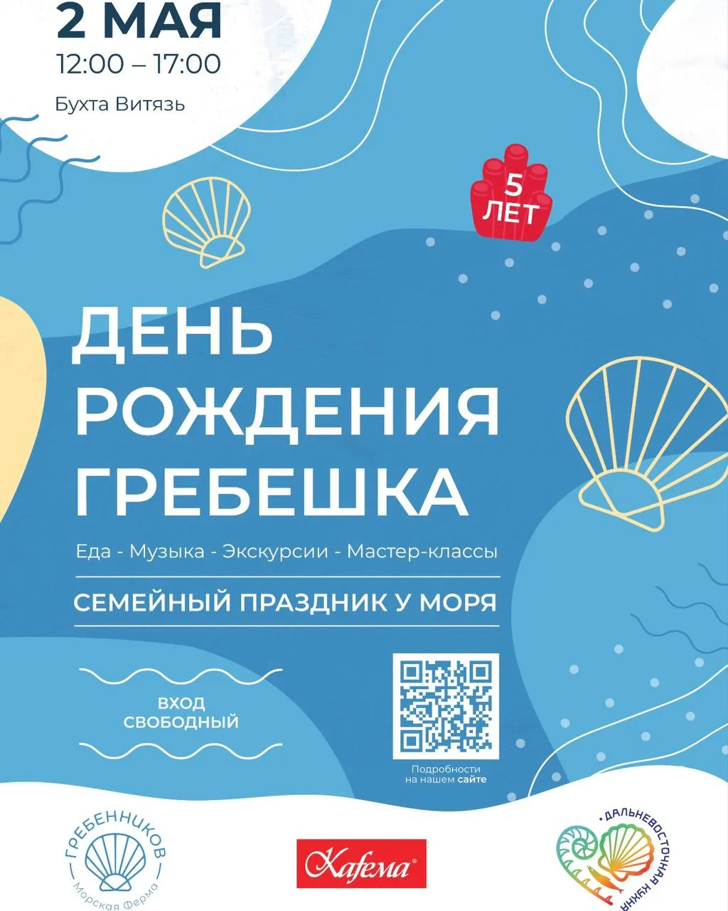 Ничего не планируйте на 2 мая — лучше сразу отправляйтесь к морю, дышать солёным воздухом и есть све